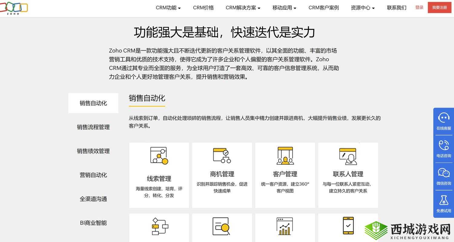 成免费 crm 每天：提高效率的必备工具
