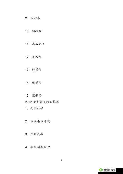 98 堂最新网名 2022fun：创意无限精彩呈现