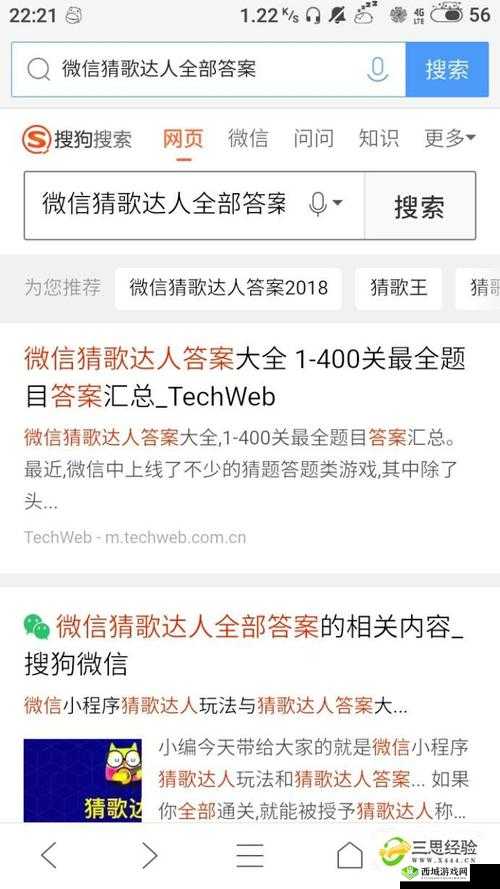 猜歌达人第341关揭秘：探寻微信小程序猜歌达人答案揭晓的历程