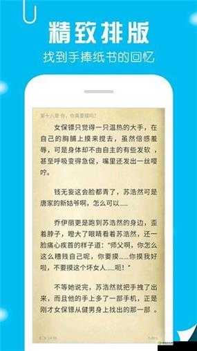深度开发 1v6 笔趣阁：精彩内容等你来