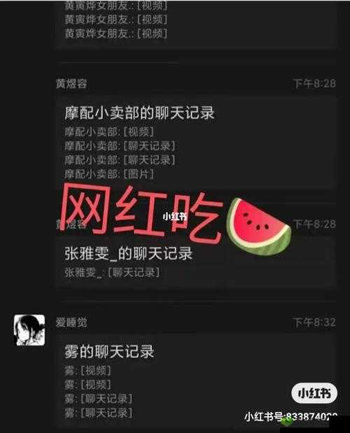 17C 吃瓜爆料：精彩内容等你来