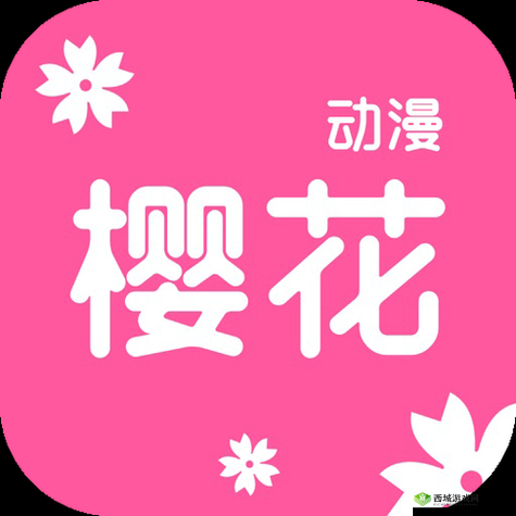 樱花漫画官方正版入口在哪详细解析