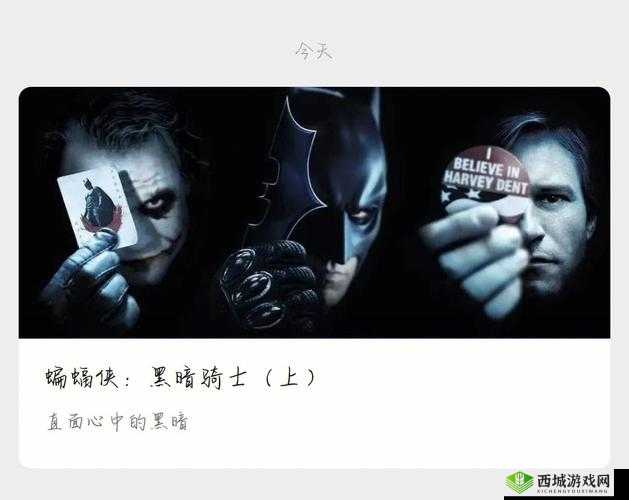 黑料正能量：直面黑暗展现积极力量
