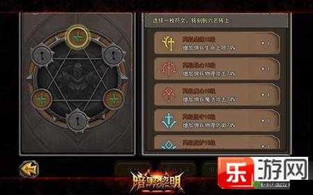 暗黑黎明佣兵不死领主奈文五级进阶装备的强大奥秘