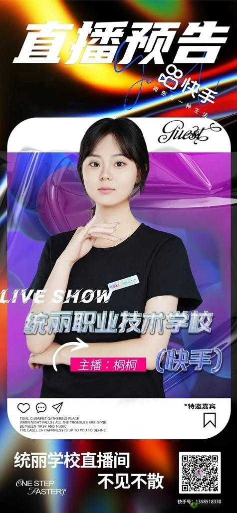 年轻人看 B 站的入口直播：精彩不断等你来