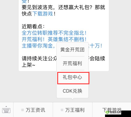 万王之王3D手游预约开启不删档预约，赢取丰厚奖励