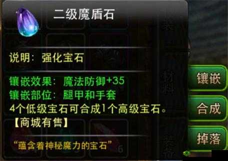 暗黑黎明中宝石的奇妙作用 你了解宝石究竟有何用途吗