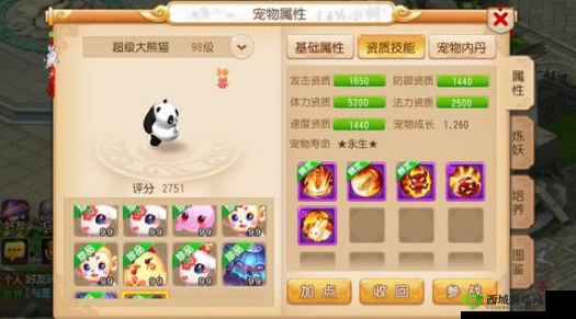 梦幻西游：成为甜食爱好者称号的获取攻略详解