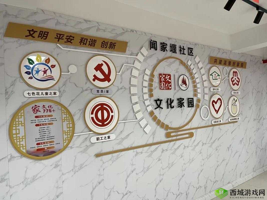 嫩草社区：温馨的交流家园