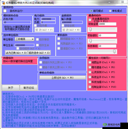 尤里的复仇作弊器实用技巧分享