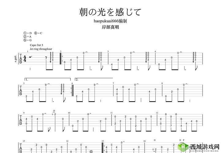 朝の光を感して特殊调弦：心灵之音