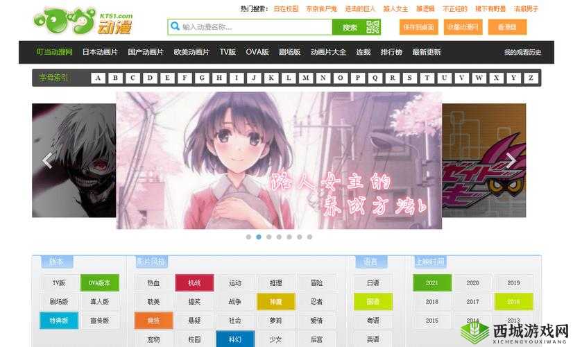 叮当漫画页面入口免费下载及相关内容
