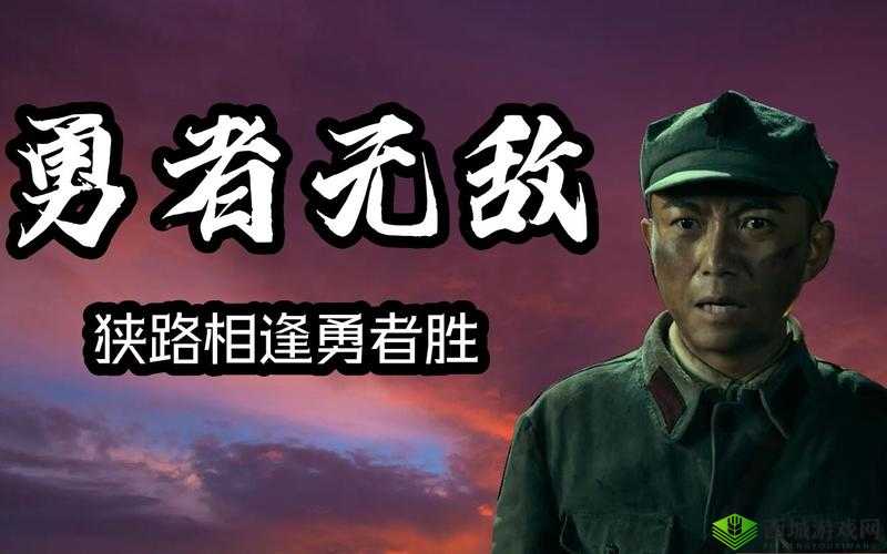 1V2：狭路相逢勇者胜