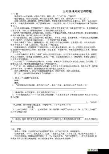 怡红宛一二三四五之解析