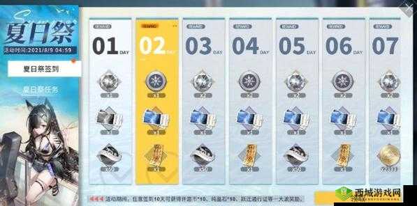 解神者夏日祭庆典活动全面解析：精彩奖励等你来领取