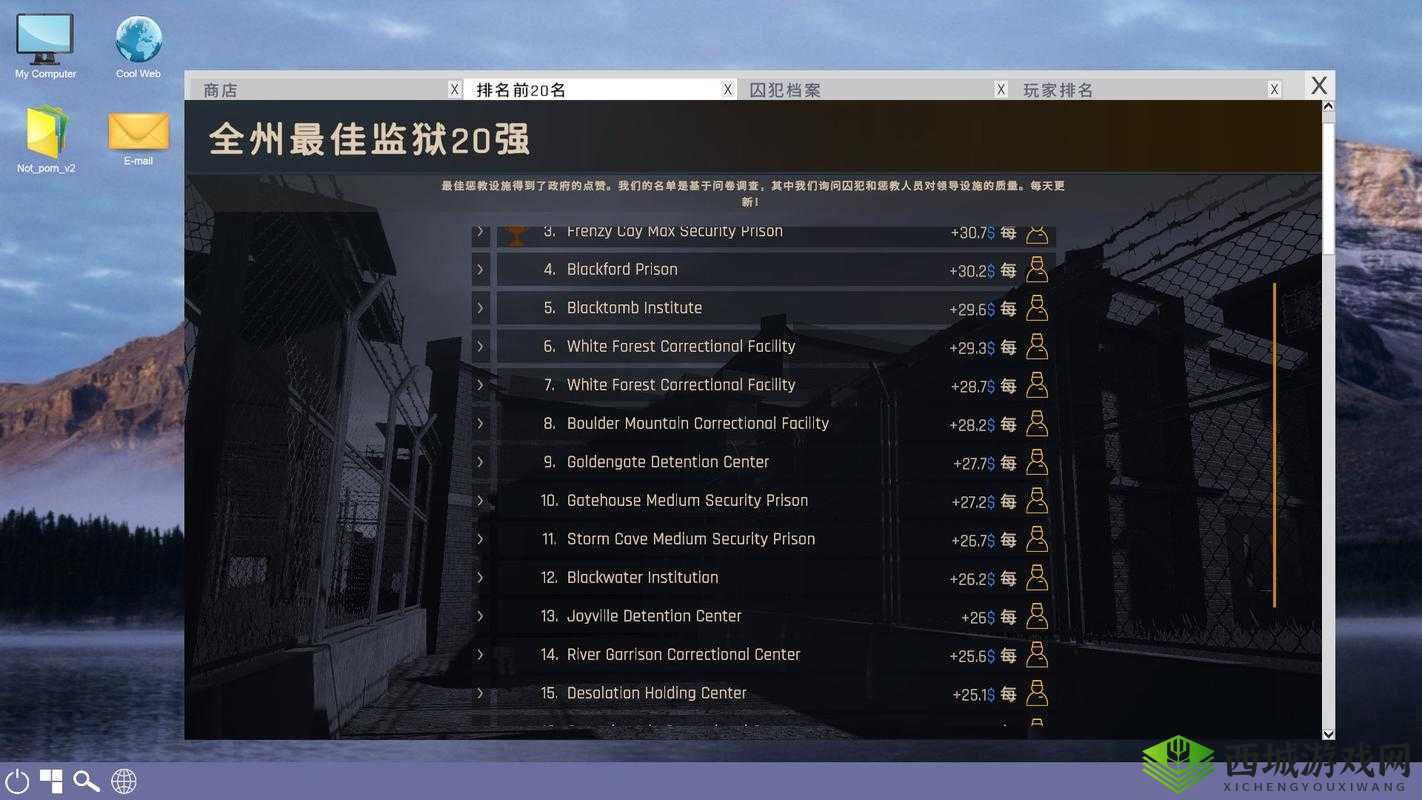 监狱模拟器预计发售日期及详细时间公布