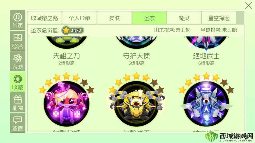 球球大作战星语心愿光环皮肤外观特效详细介绍一览