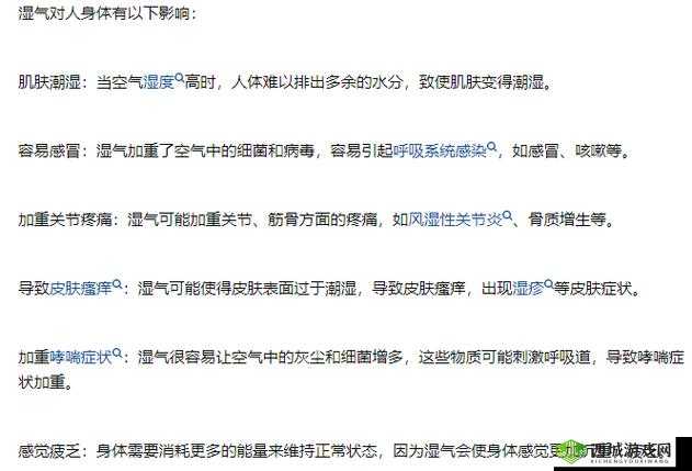 喷潮湿怎么办到的：教你有效应对潮湿问题
