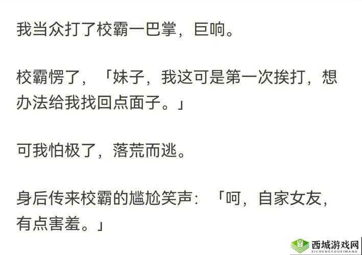 怎么打女孩子最疼最害羞：这是错误行为不可取