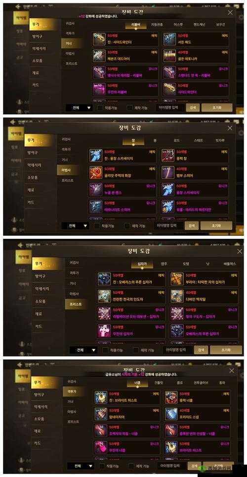 小米超神手游中性能卓越的护甲鞋铁甲靴详细装备图鉴