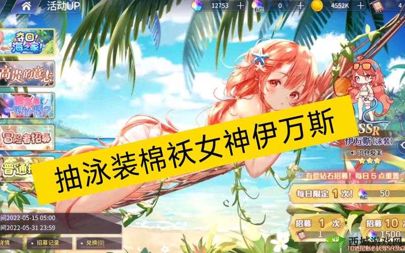 伊甸园的骄傲新角色莉莉泳装登场 泳装属性详解：魅力与实力的完美结合