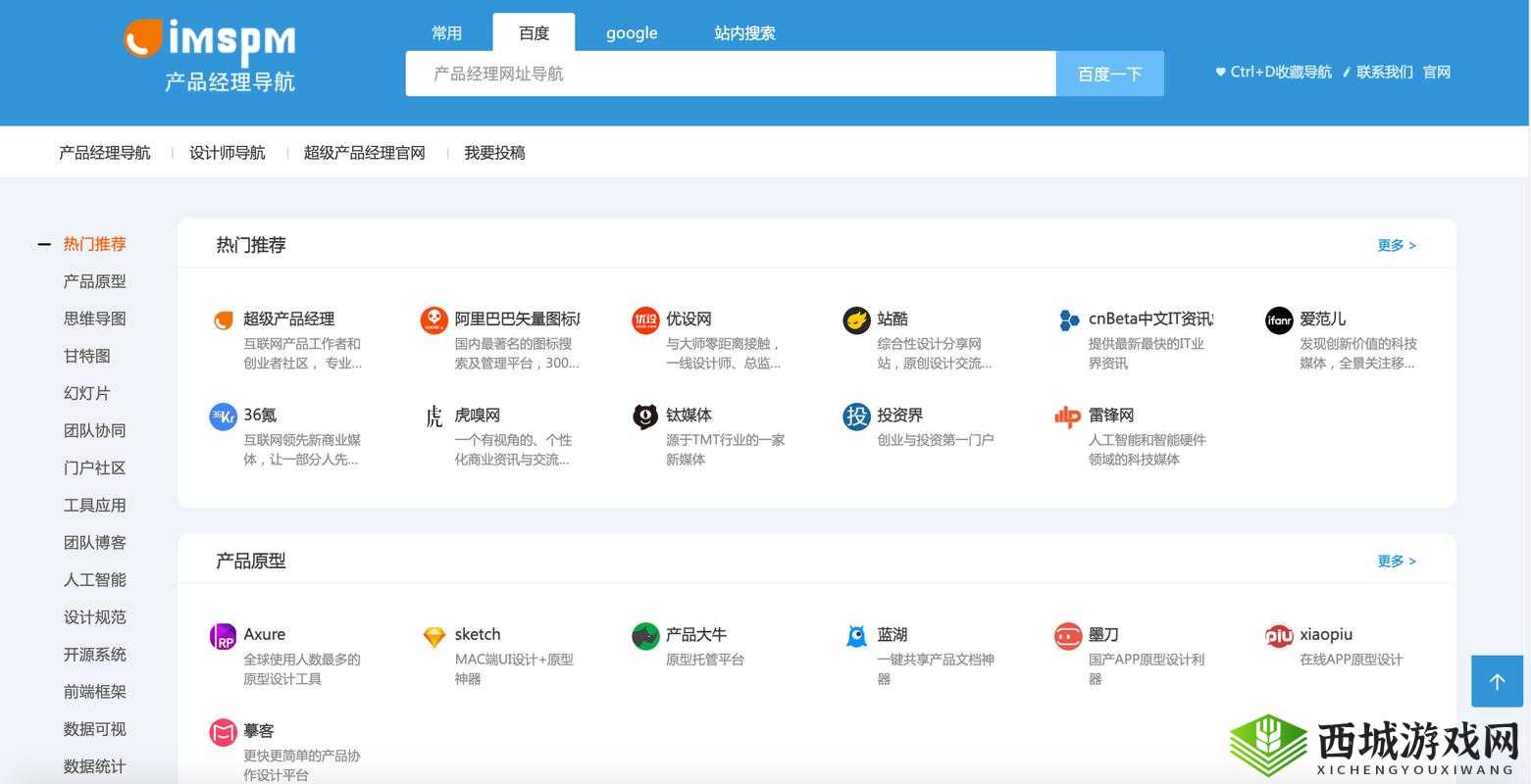 136 导航免费：网址导航中的实用之选