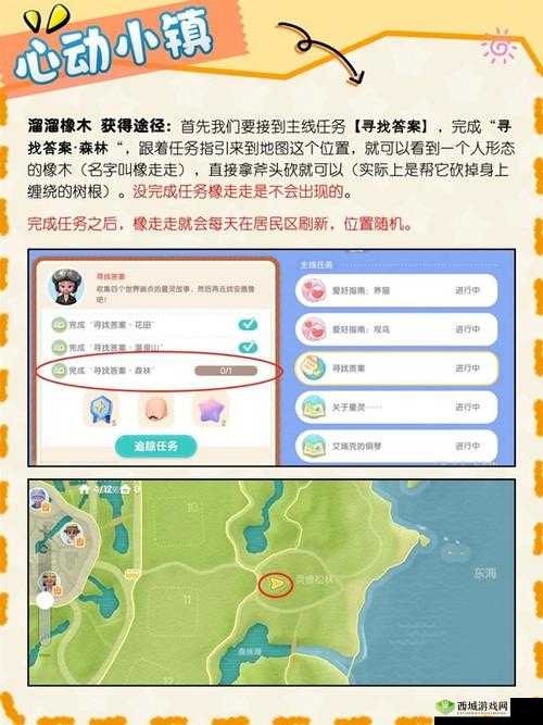 心动小镇测试资格获取指南
