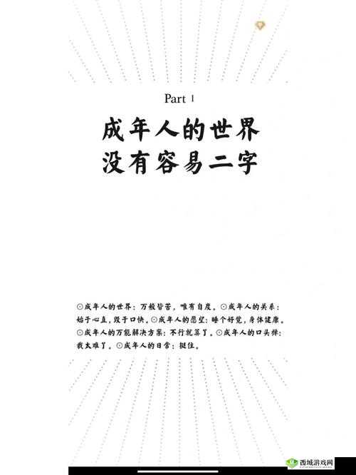 1313 苦瓜网伦理：成人世界的禁忌之美