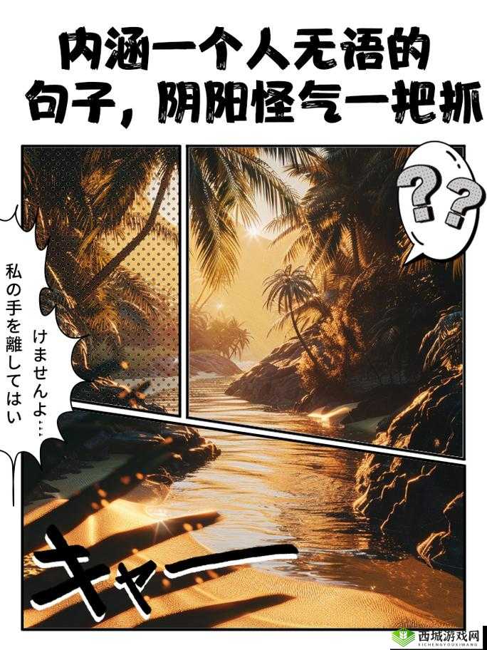 神开久久：一个具有独特魅力和深厚内涵的存在