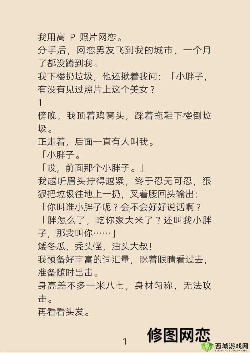 男二也要被爆炒吗 N 作者筏喻 探究小说背后的独特设定