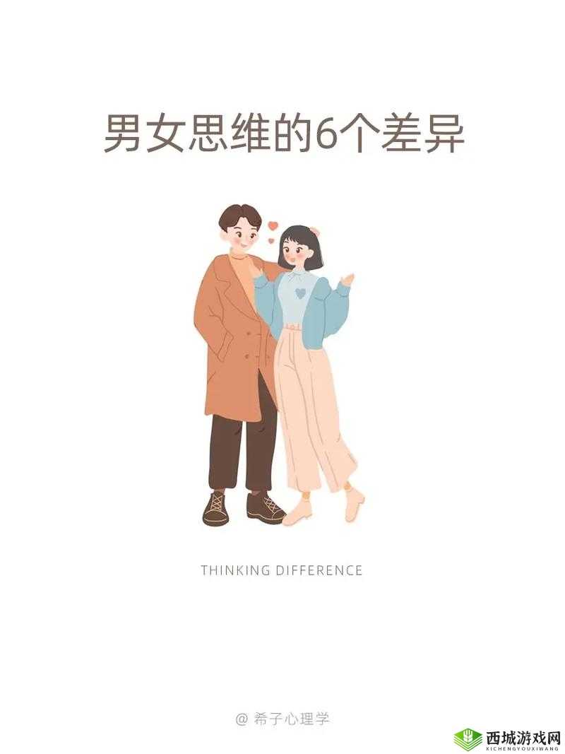 男女一起差差差：探索情感与欲望的边界