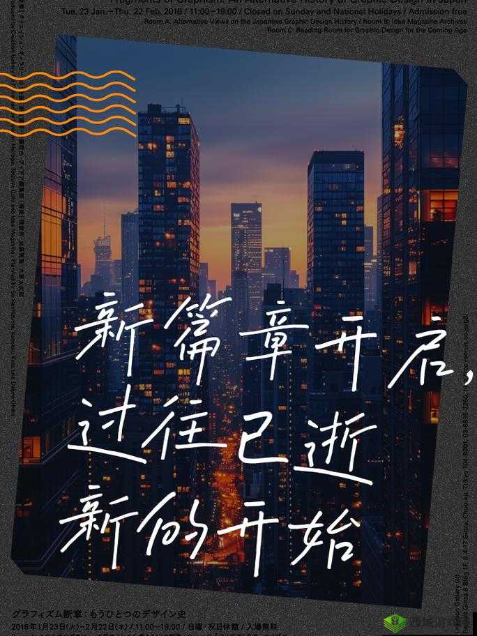 年轻的继承 7 ：开启新的篇章与可能
