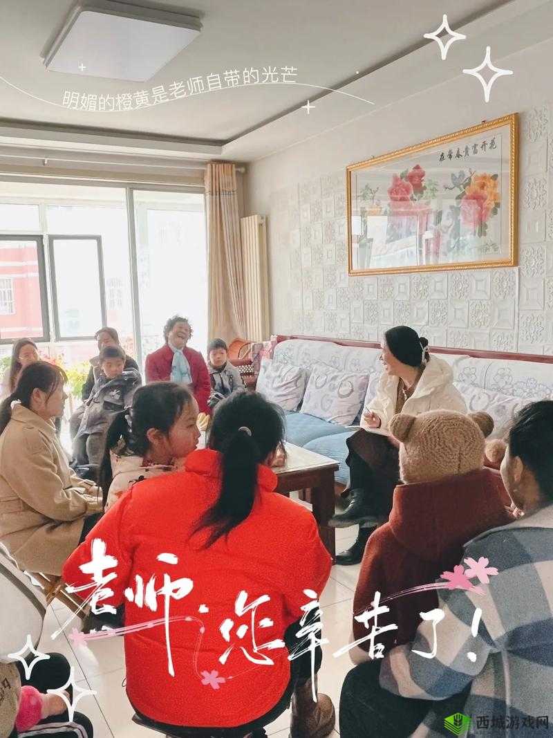 班主任家访天美传媒：一次意义非凡的教育交流之旅