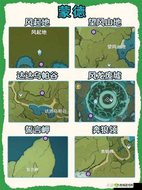 原神游戏中高效刷取丘丘人萨满的最佳路线与策略全揭秘