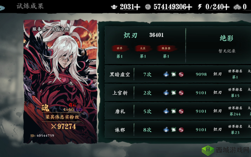 影之刃3深度解析，瓷儿角色背景、技能特性与玩法攻略全览