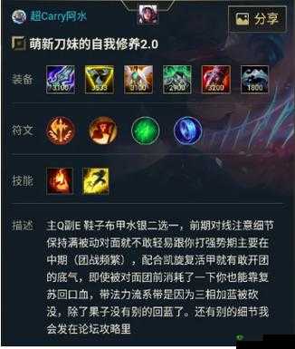 英雄联盟手游深度解析，诺手最强出装搭配与策略推荐