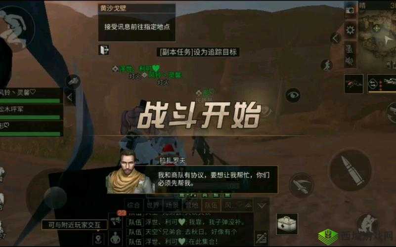 明日之后黄沙戈壁高效通关打法全解析，掌握资源管理艺术，征服恶劣环境