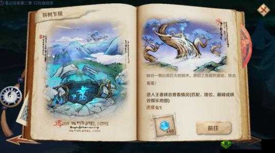 王者荣耀峡谷异变事件，异树乍现，深入探索揭秘背后真相