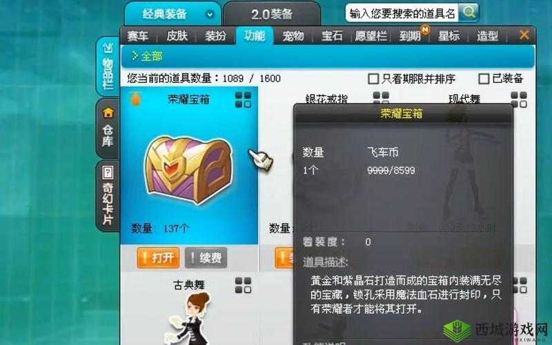 QQ飞车手游宝箱开启全攻略，解锁最佳宝箱与高效技巧指南