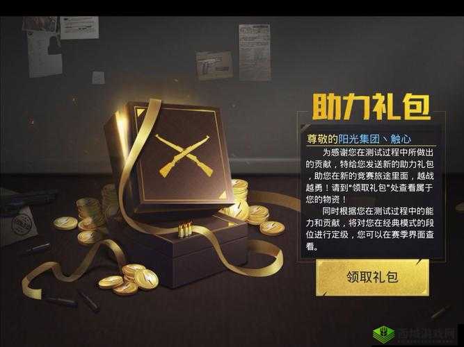刺激战场S2赛季全新解析，段位保护制度登场，告别频繁掉段烦恼