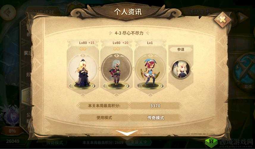 万象物语黑公主最强阵容搭配攻略，揭秘绿熊与罗杰的不二之选组合