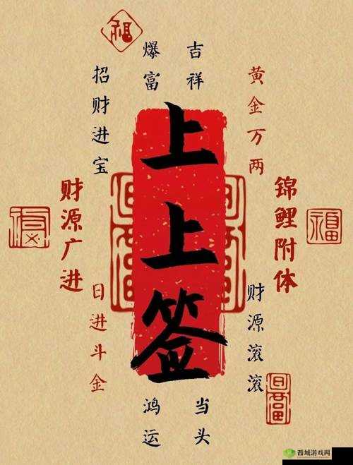 云梦四时歌玄学运势玩法深度解析，摇签技巧在资源管理中的关键性策略与应用