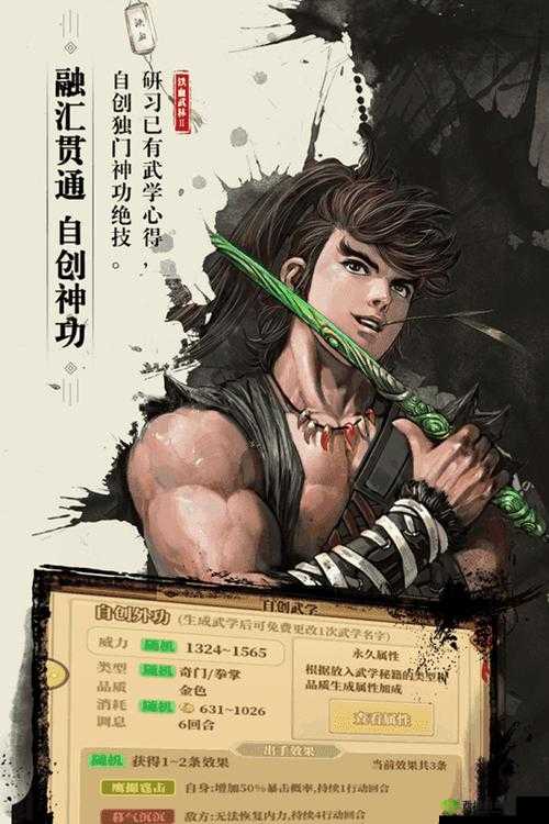 铁血武林2千机阁武学抽取概率全解析及高效资源管理策略指南