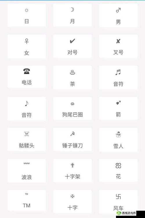 王者荣耀游戏中昵称的个性化选择与特殊符号的巧妙应用技巧