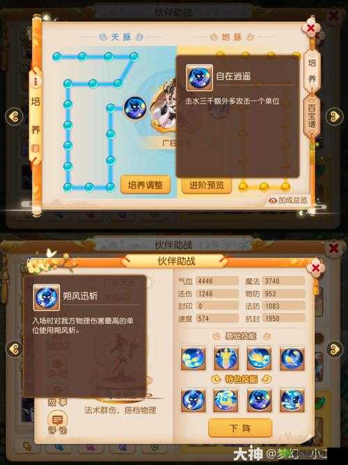 探索梦幻西游手游助战新策略，深度解析最新助战打开方式及欣赏