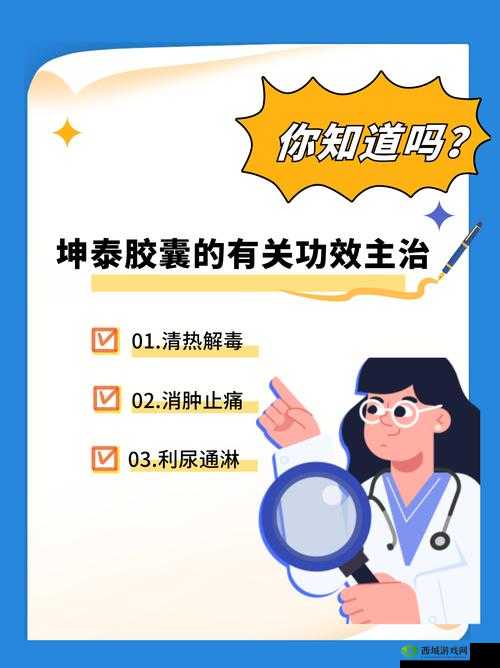 男人吃坤泰什么作用：对男性身体可能产生的影响分析