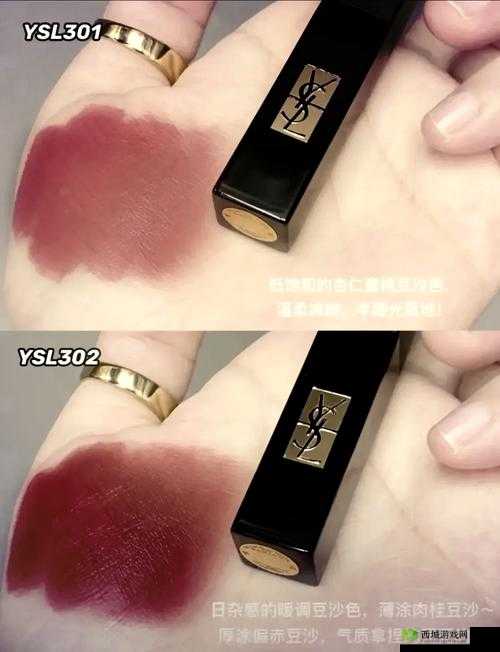 ysl 口红水蜜桃色蛋仔派对号是什么：少女心爆棚的梦幻组合