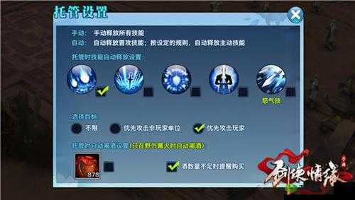剑荡八荒武当职业加点全面解析，优先强化真武剑阵与凭虚御风技能