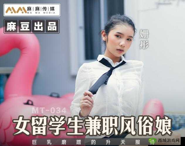 精东视频影视传媒制作：打造高品质视觉盛宴