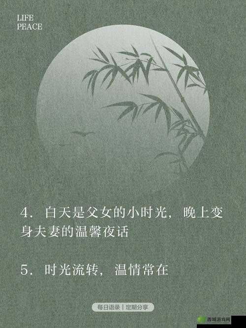 回娘家让爹消火好吗——化解父女矛盾之法探讨